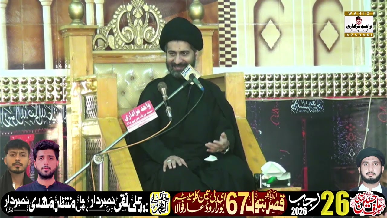 Allama Arif Hussain Kazmi | Majlis Aza 26 Rajab 2026 | 67EB Arifwala @Wahidazadariburewalamajalis