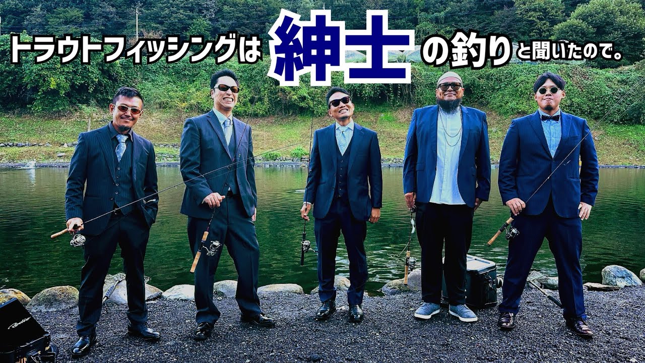 トラウトフィッシングを愛する紳士たちが本気で勝負してみた。【エリアトラウト】