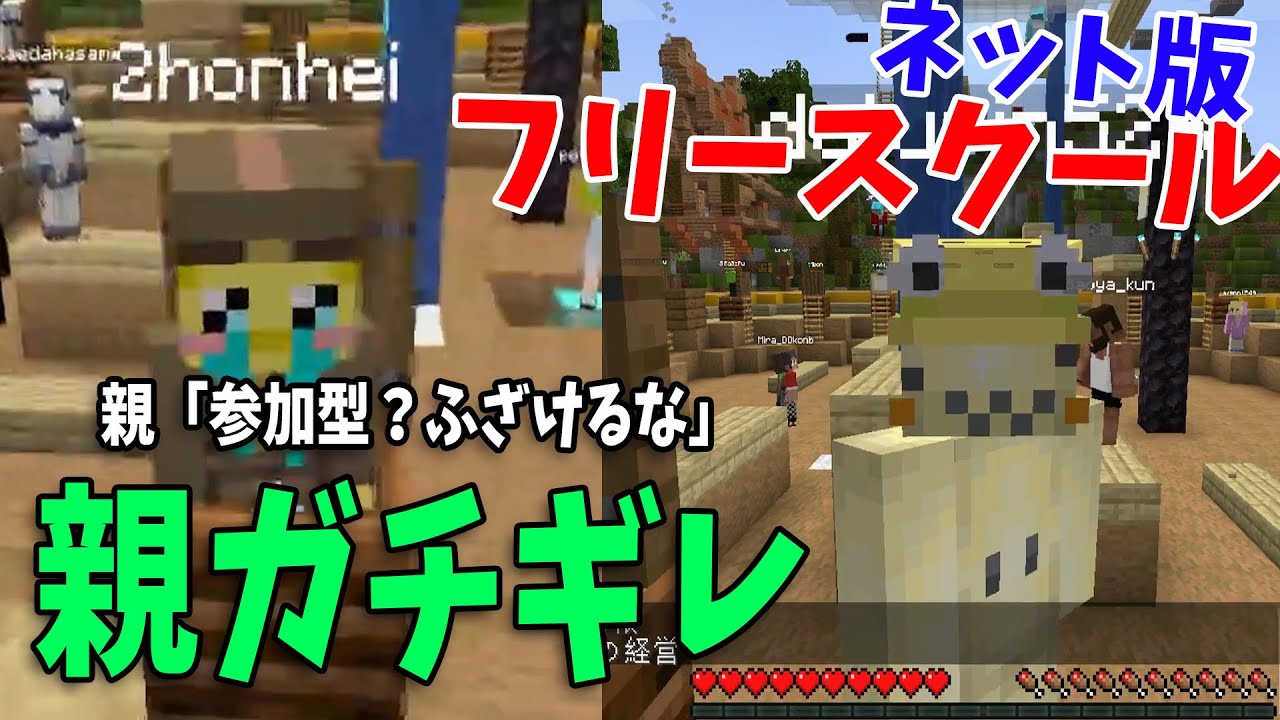家族に参加型のことをどう説明してるか選手権