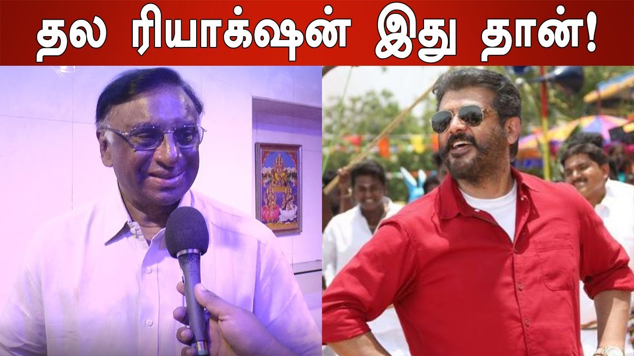 Viswasam Ajith Reaction : விஸ்வாசம் அஜித் பற்றி சத்யஜோதி தியாகராஜன் | Filmibeat Tamil