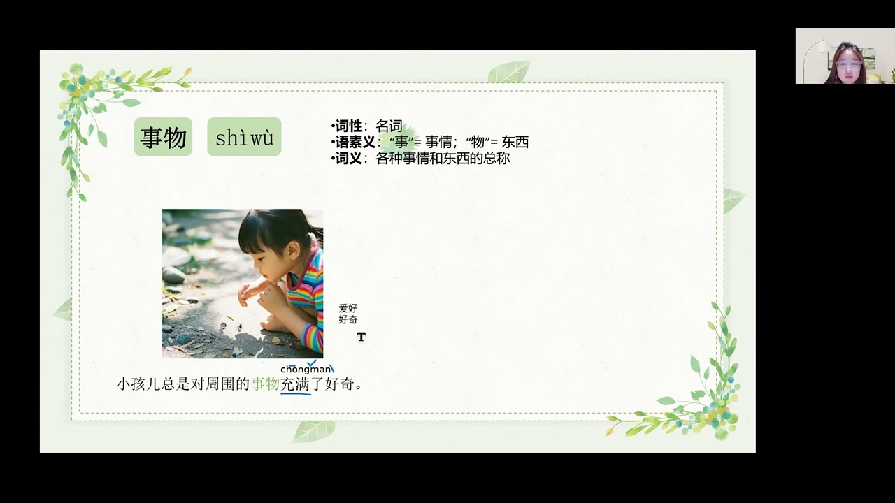 HSK5上-第十七课：在最好的时刻离开（1）