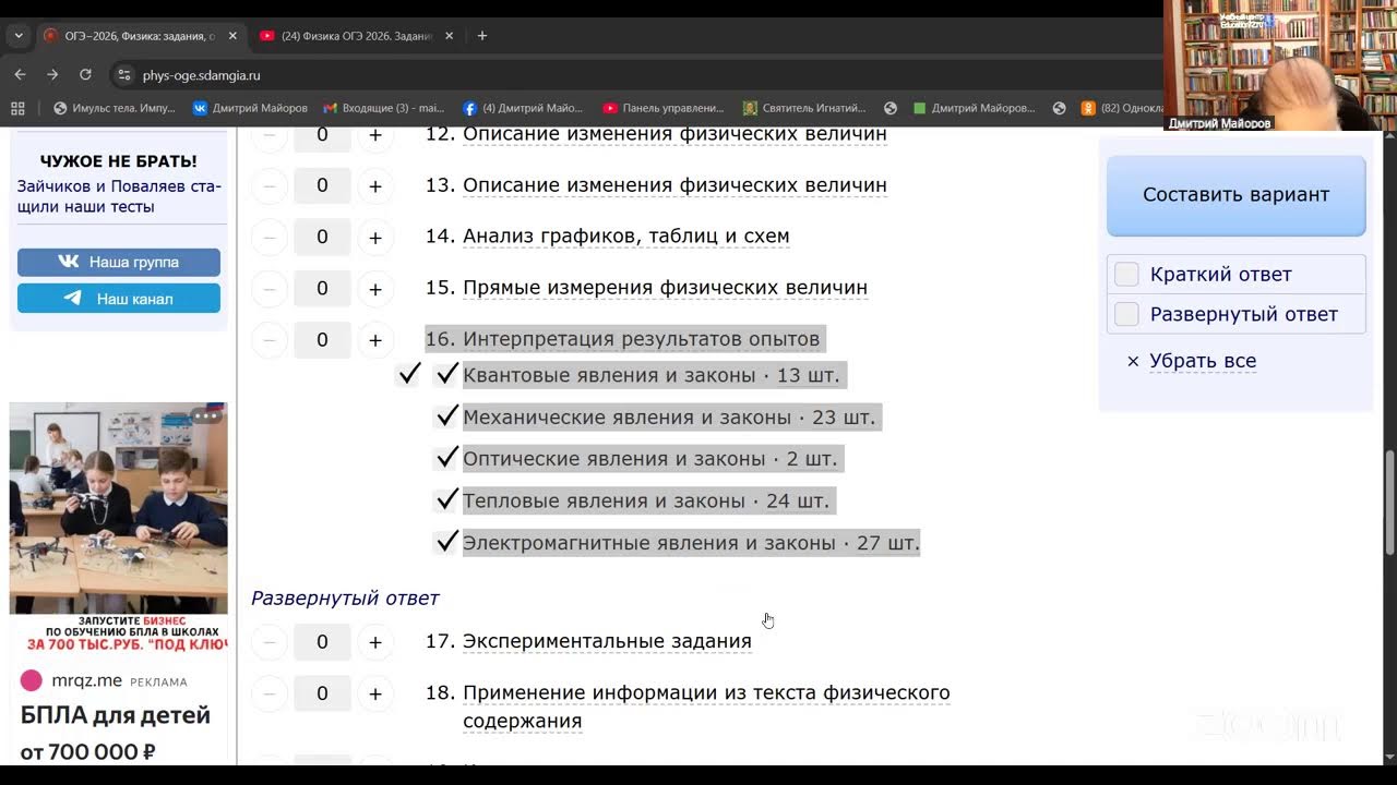 Физика ОГЭ 2026. Задание 16. Интерпретация результатов опытов