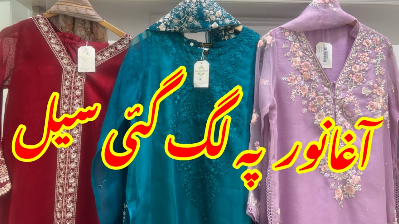 Agha Noor Collection Flat Sale 20% Off 2023 || Agha Noor New Arrivals 2023 || Wedding Dresses 2023