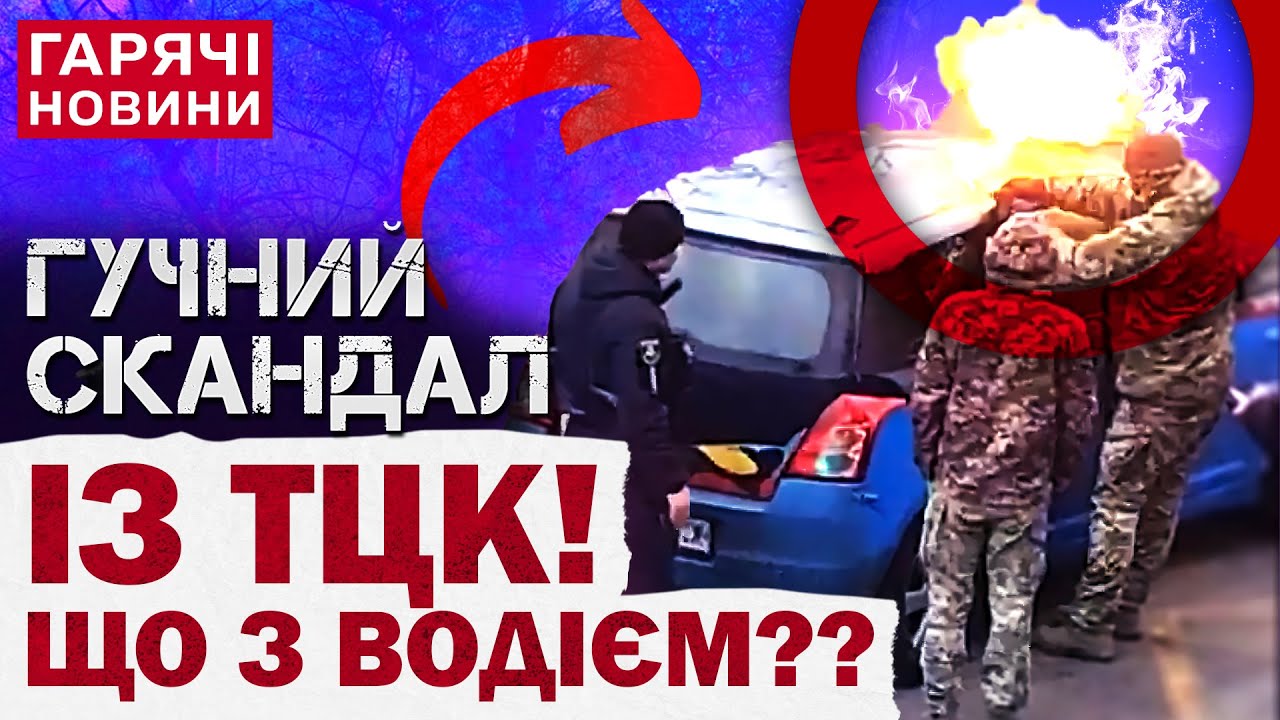 СКАНДАЛ із ТЦК у Вишгороді: чоловік, якого 