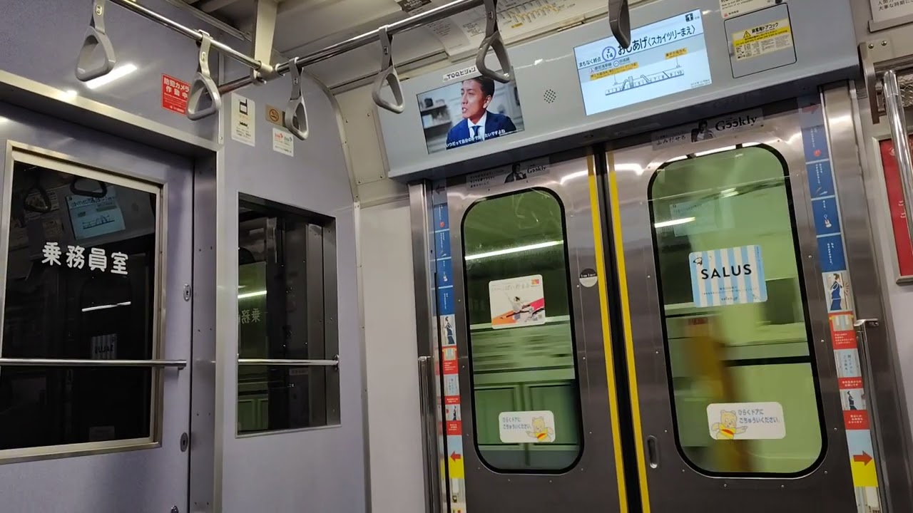 東京メトロ半蔵門線｜錦糸町駅→押上駅（東急5000系電車5106F）各停の車内と地下鉄の車窓、走行音、アナウンス。R7/1。Tokyo Metro Hanzomon Line JAPAN TRAIN