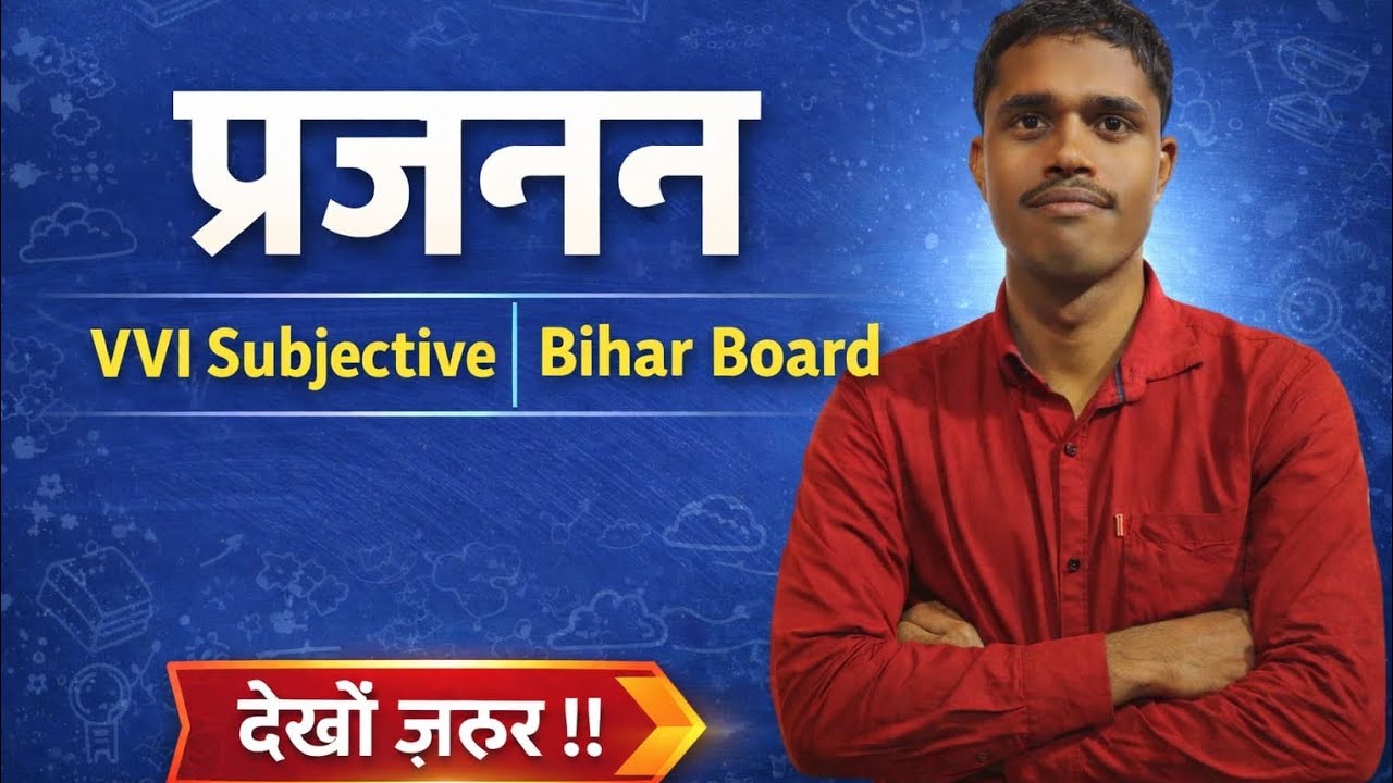 Class 10 Biology | प्रजनन (Reproduction) Full Chapter in Hindi | Board Exam 2027