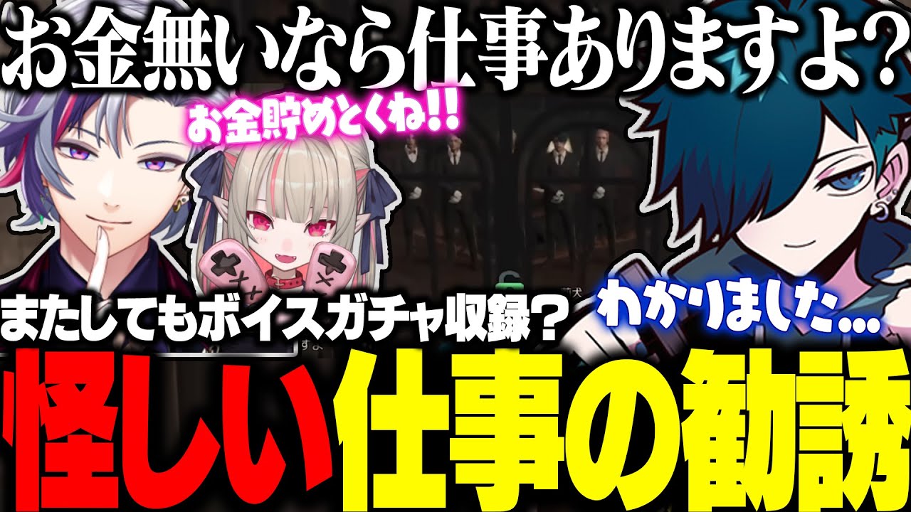 【#MADTOWN】お金が無いと聞き不破湊さんから良い仕事を紹介してもらうバニラ【バニラ】