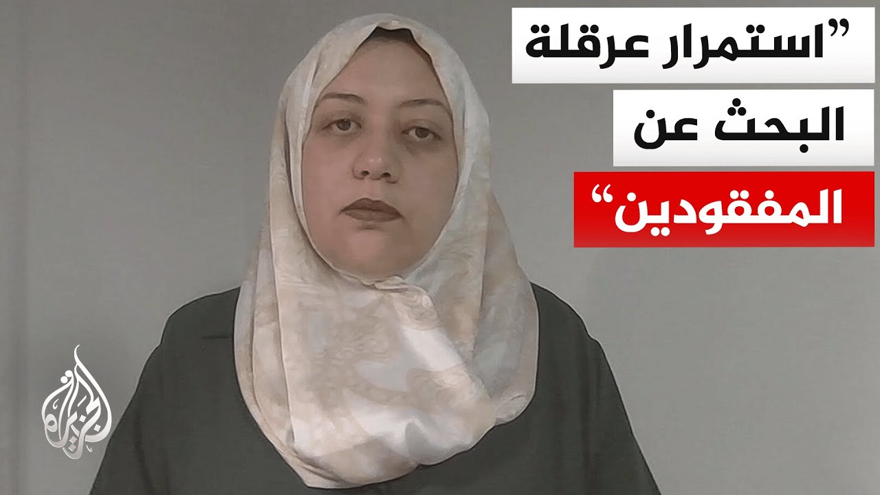 هل يعرقل الاحتلال دخول أدوات لقطاع غزة من أجل التعرف على الجثامين؟