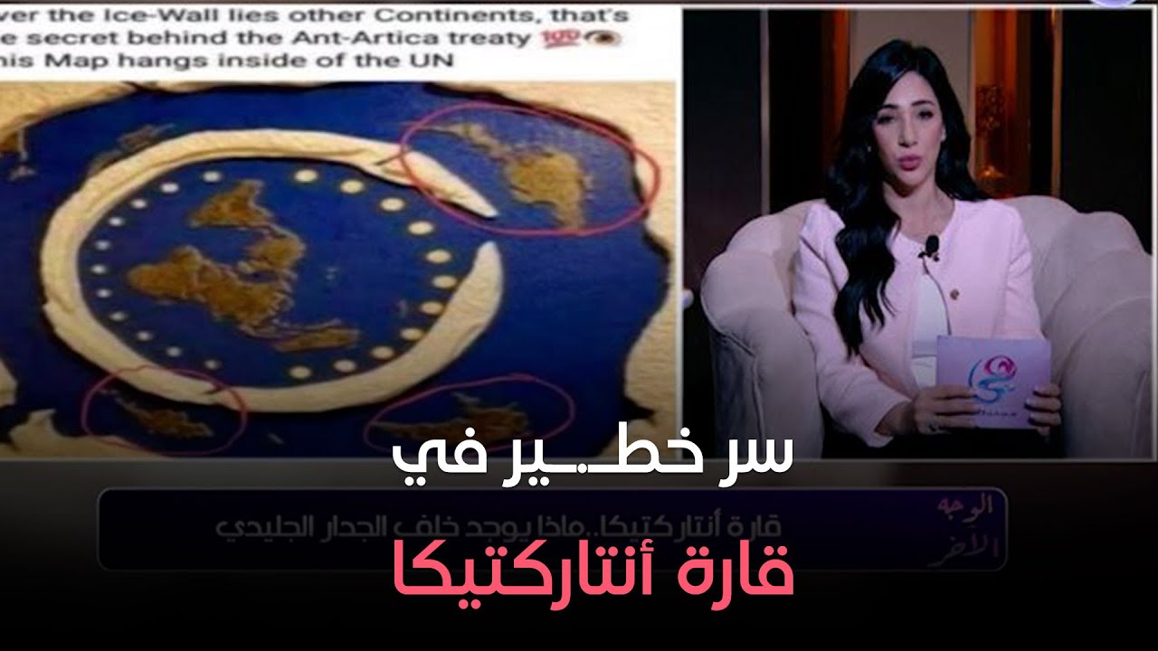 اعرفوا ماذا يوجد خلف الجدار الجليدي في 