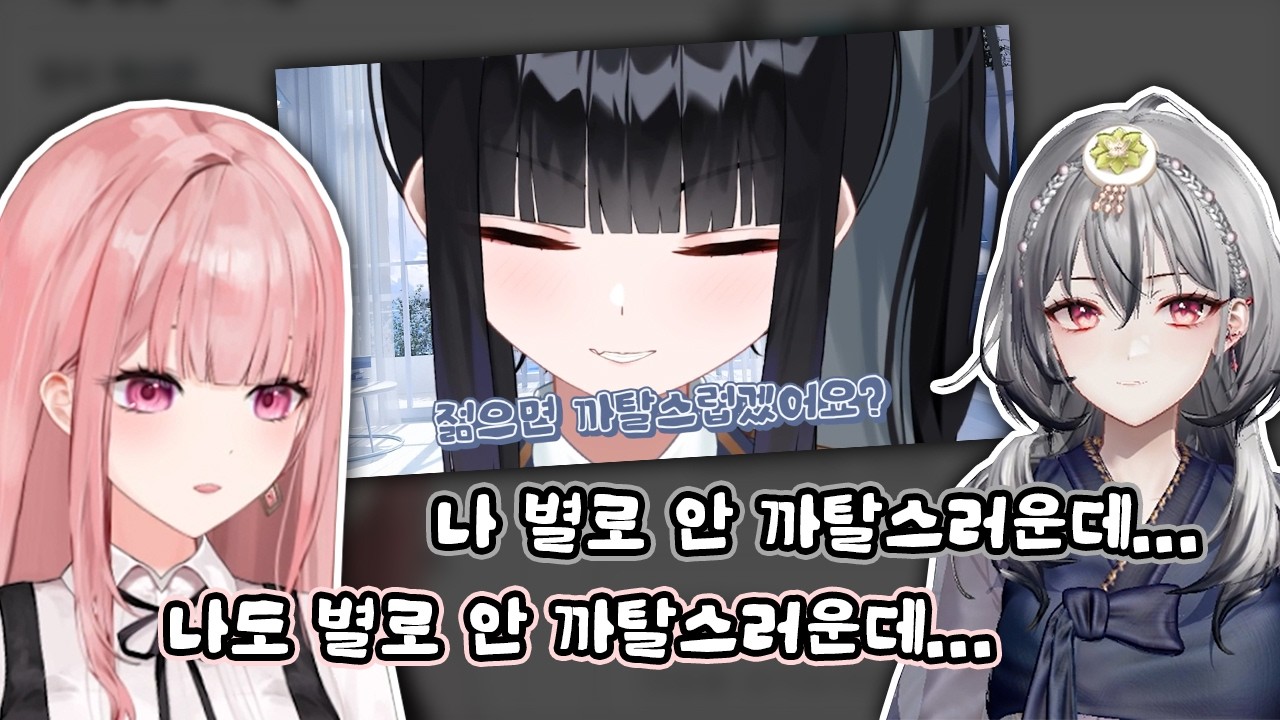 늙어서 까탈스러운 언니즈