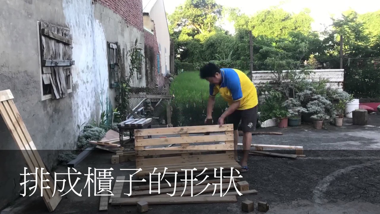 棧板DIY: 木棧板DIY -櫃子