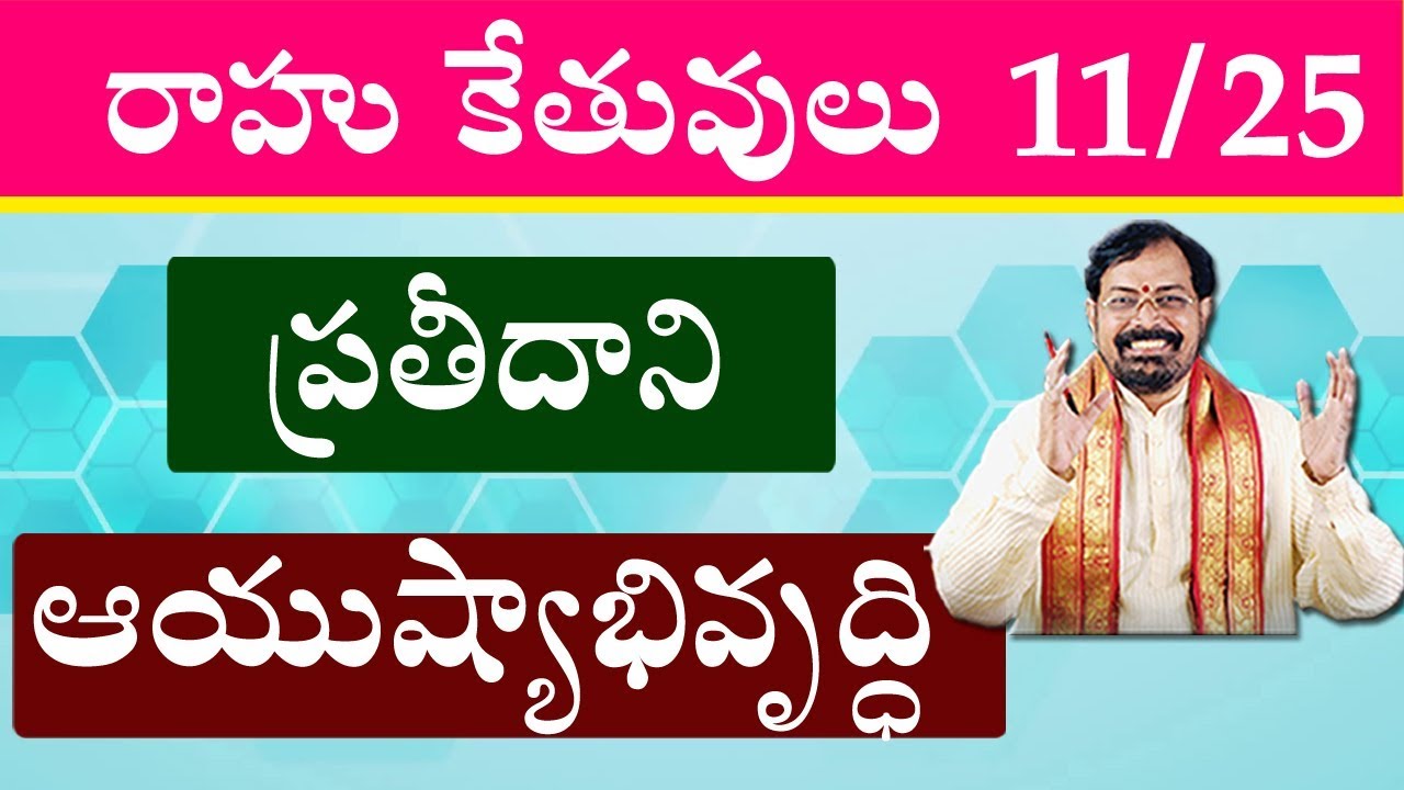 To Prolong Lifetime of All | Pranati Television