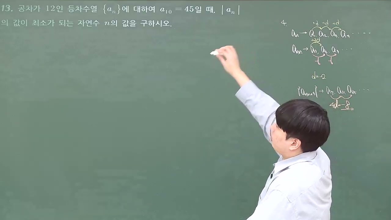 26고2프라임B 쎈B 등차수열 질문