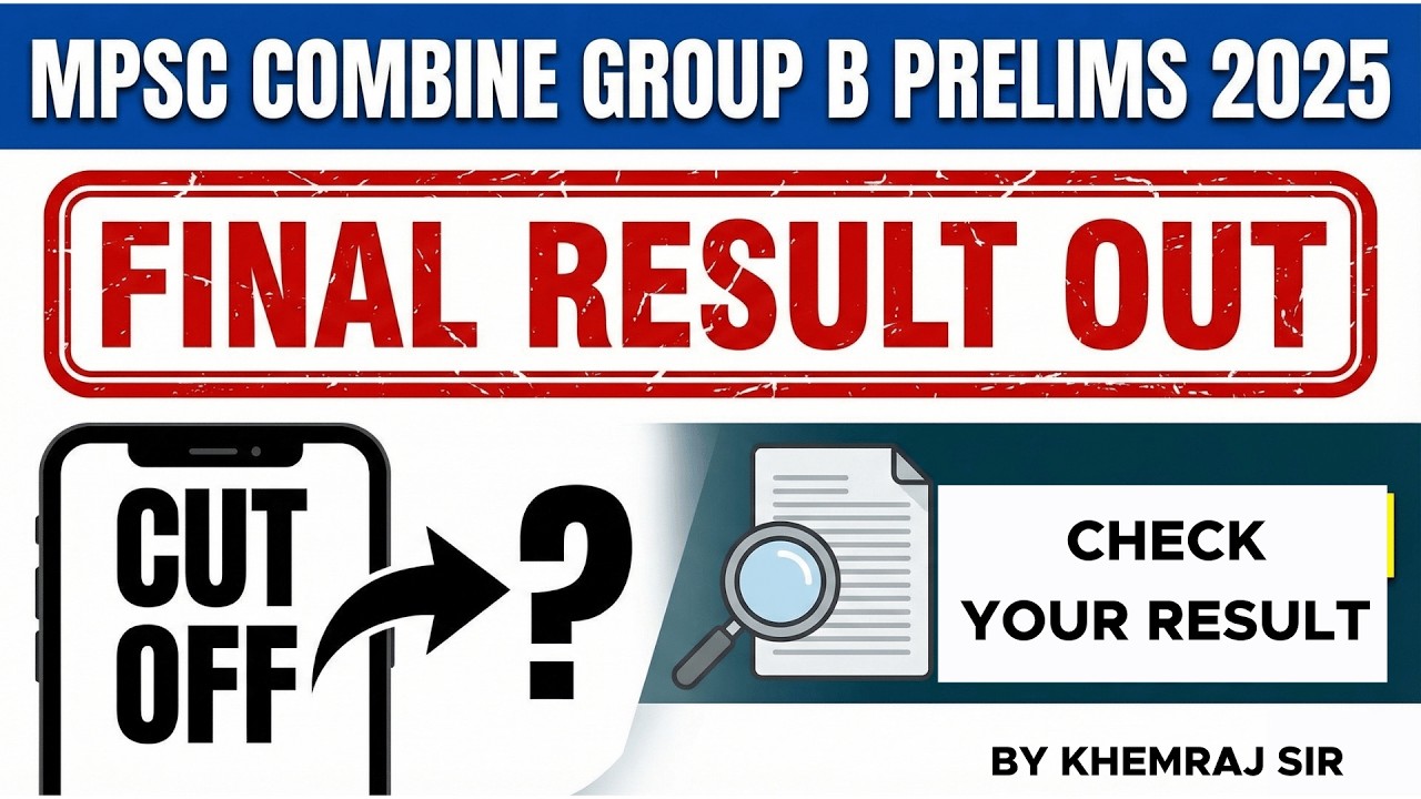 MPSC Update Today | MPSC Combine Group B Result 2025 | Group B Prelims Cut Off किती?