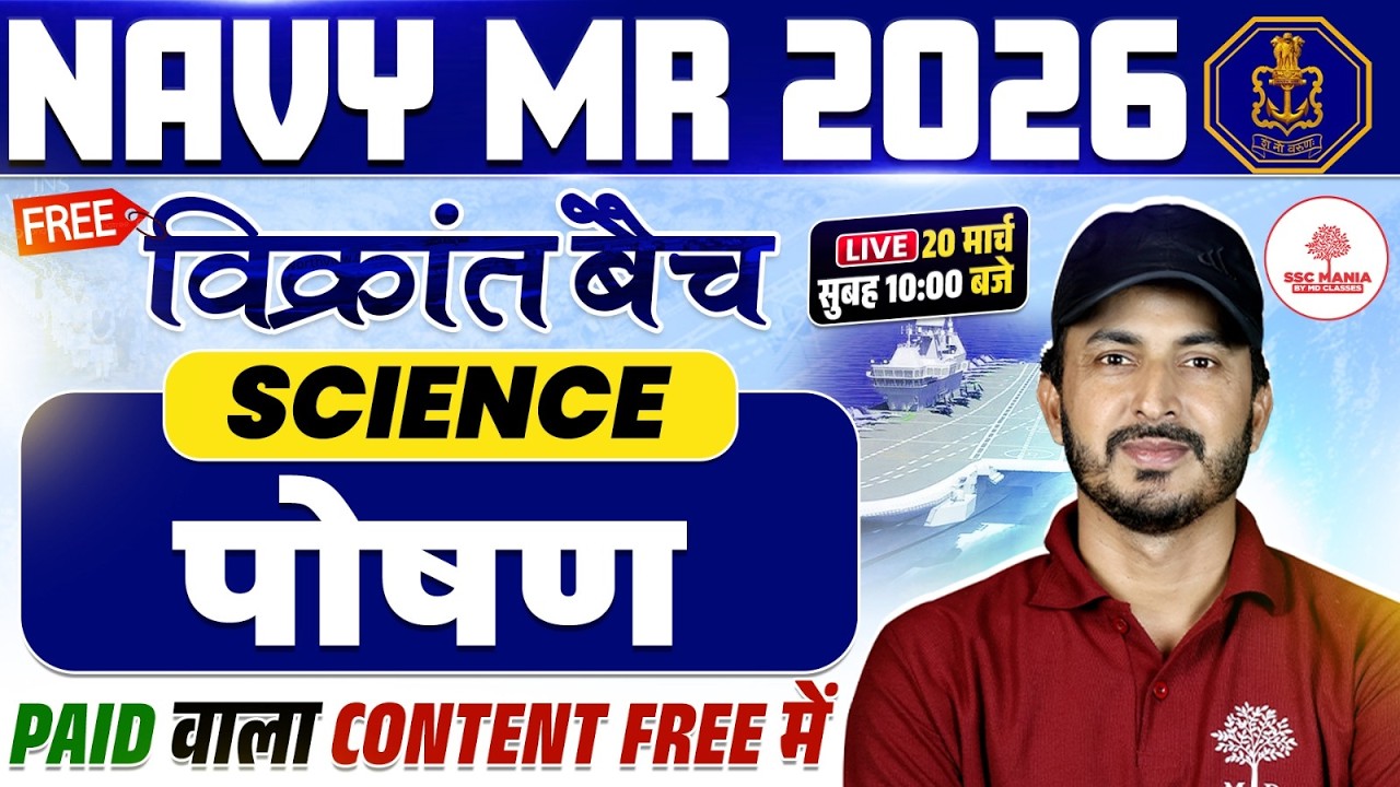 Navy MR Classes 2026 | Navy MR Science | Navy MR Science 2026 | Navy MR Science Classes | Navy MR