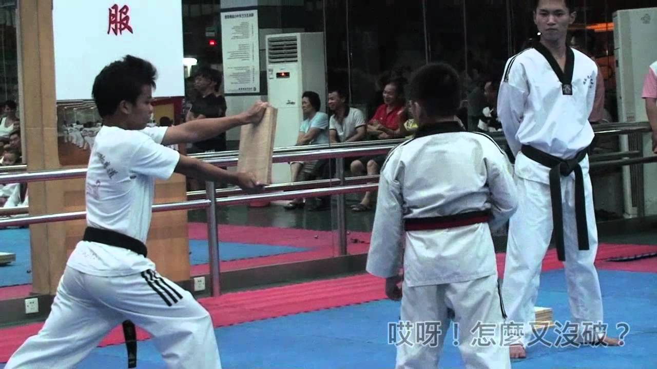 JOEY楊朕宇 跆拳道黑帶升段考試（擊破篇）Taekwondo Black Belt Testing