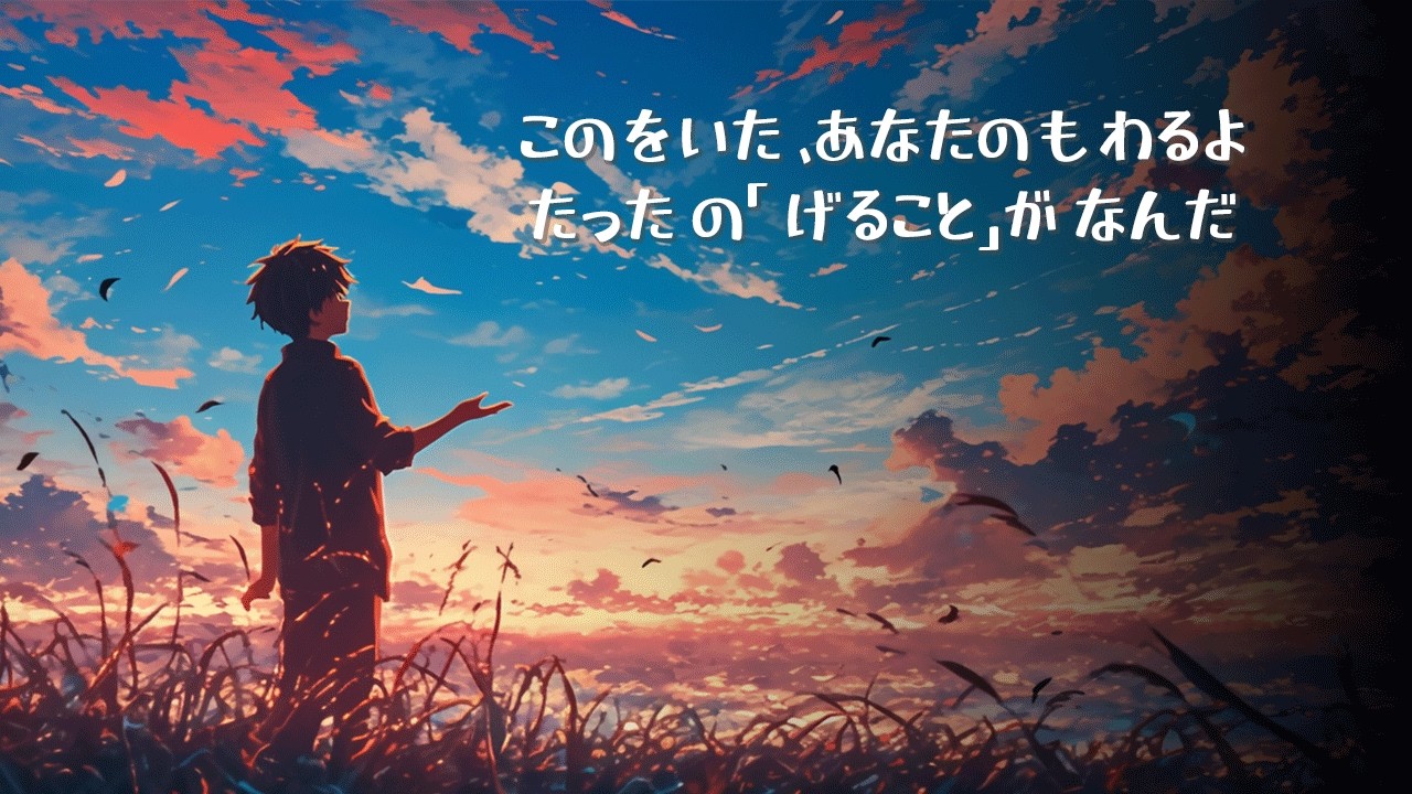 emerSong] 空 (そら - Sora) ☁️ (Remaster Ver.) 🇯🇵 歌詞