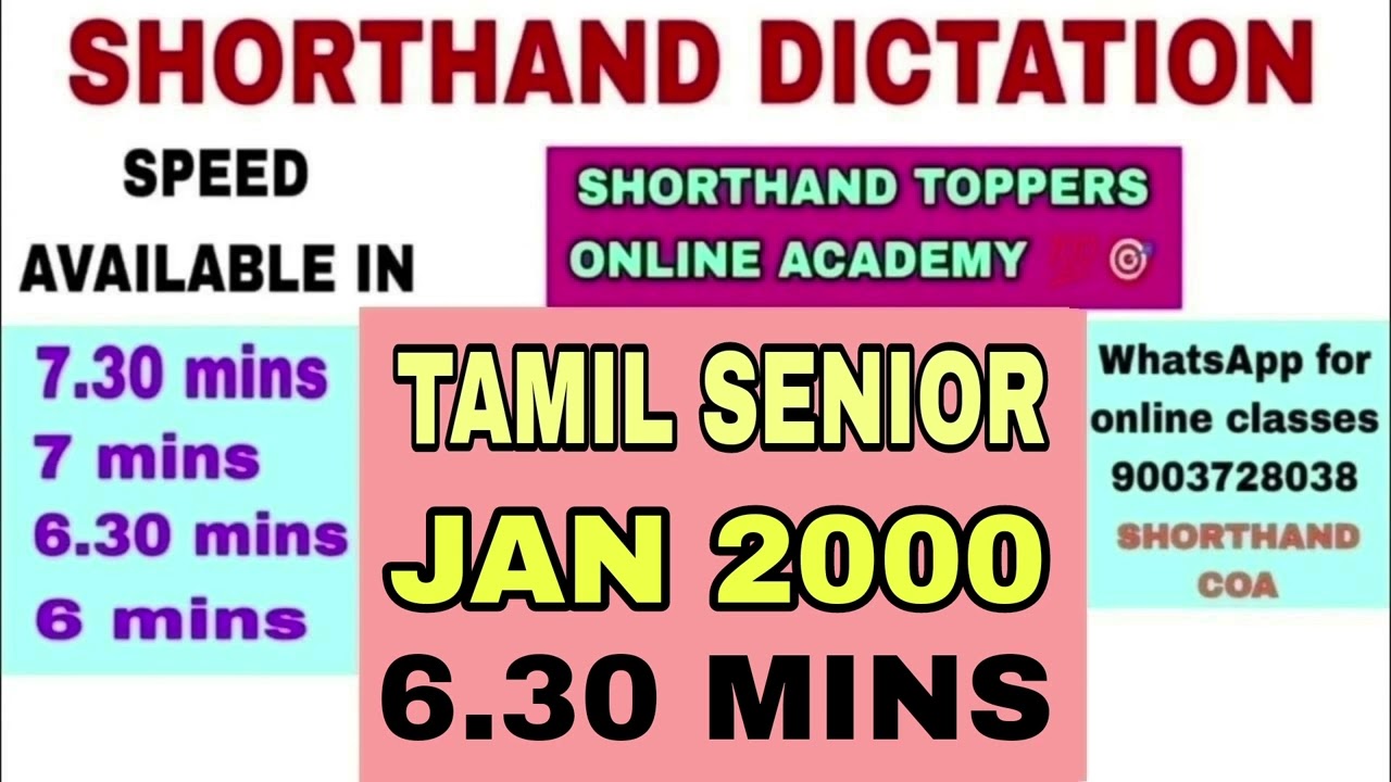 🔴SHORTHAND TAMIL SENIOR SPEED DICTATION | 2000 JAN | 6.30 MINS | SHORTHAND TOPPERS #shorthand