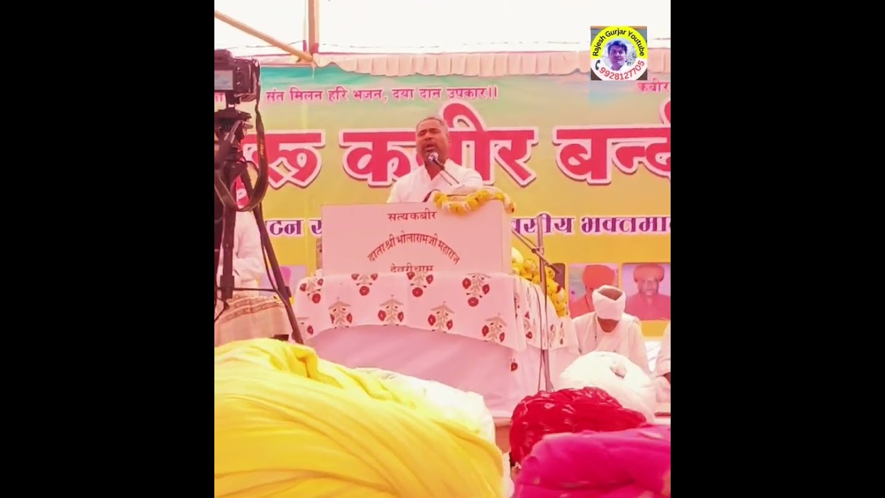 धिरक जीवन माय माता धेन दास जी कथा- शास्त्री जी।।भक्तमाल कथा।।
