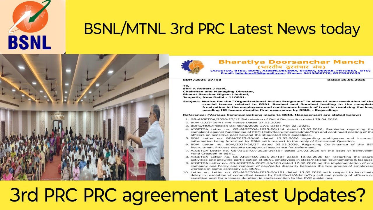 Bsnl 3rd PRC agreement Latest Updates Today? | Bsnl 3rd PRC Latest News Today |Bsnl Pension revision
