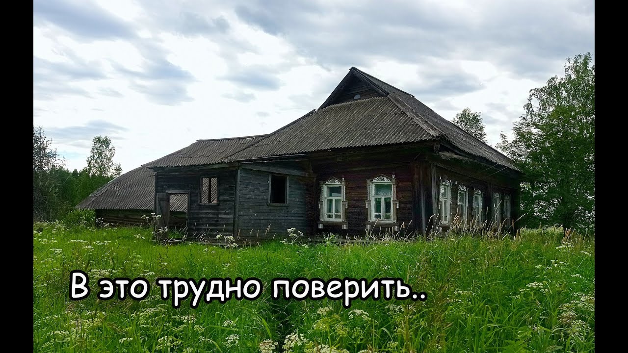 ОНИ ВСЁ БРОСИЛИ И УШЛИ! Заброшенная деревня МЕДВЕДКА, Ярославская область