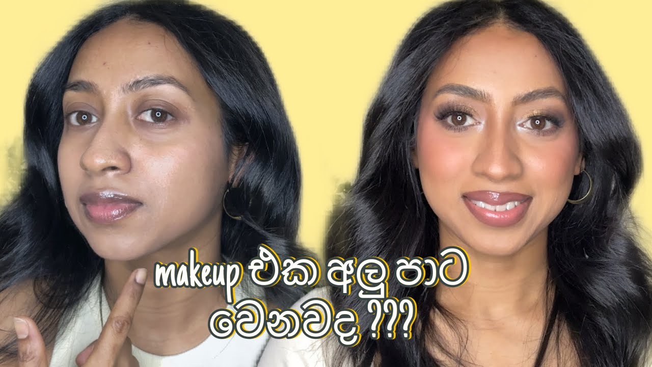 ඇයි මගේ makeup එක අලු පාට වෙන්නේ ?? 😭| ඒක කොහොමද fix කරගන්නේ | How to fix ashy makeup