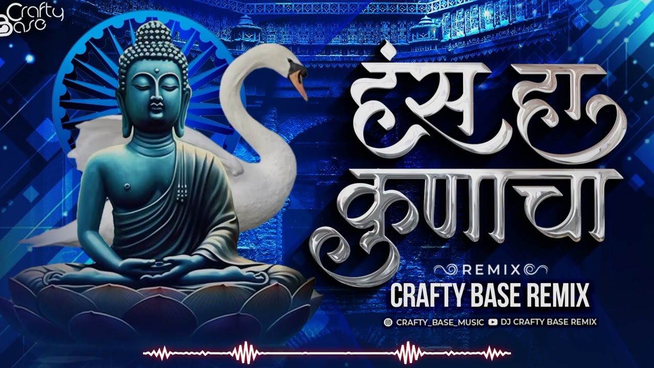 Hans Ha Kunacha-Crafty Base Remix| हंस हा कुणाचा