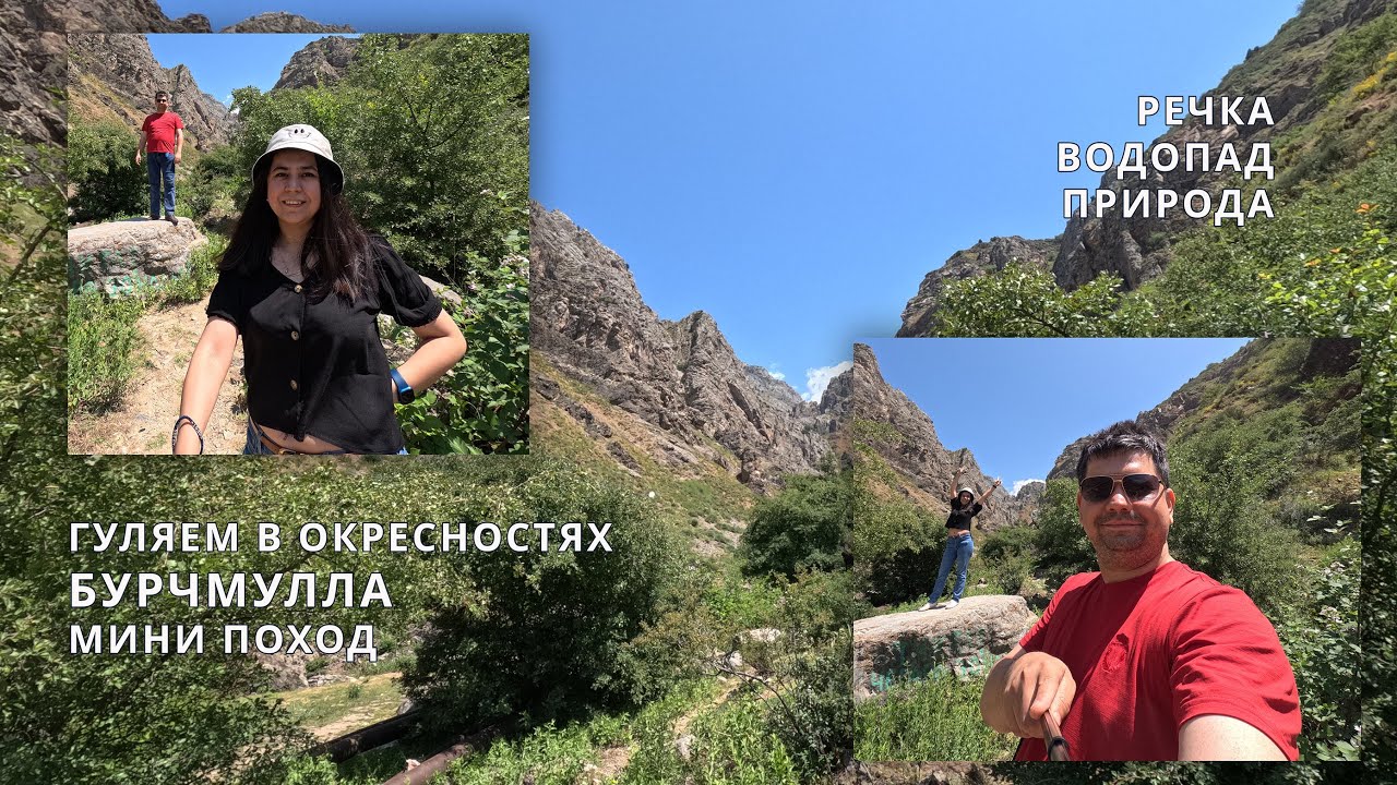 Гуляем в окрестностях Бурчмулла. Мини поход.