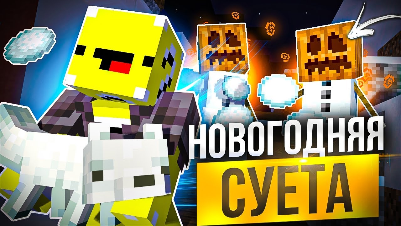 МАССОВЫЙ PvP-Турнир | НОЧНАЯ СУЕТА В MINECRAFT ! РАЗДАЕМ СКИЛЛА В МАЙНКРАФТИК