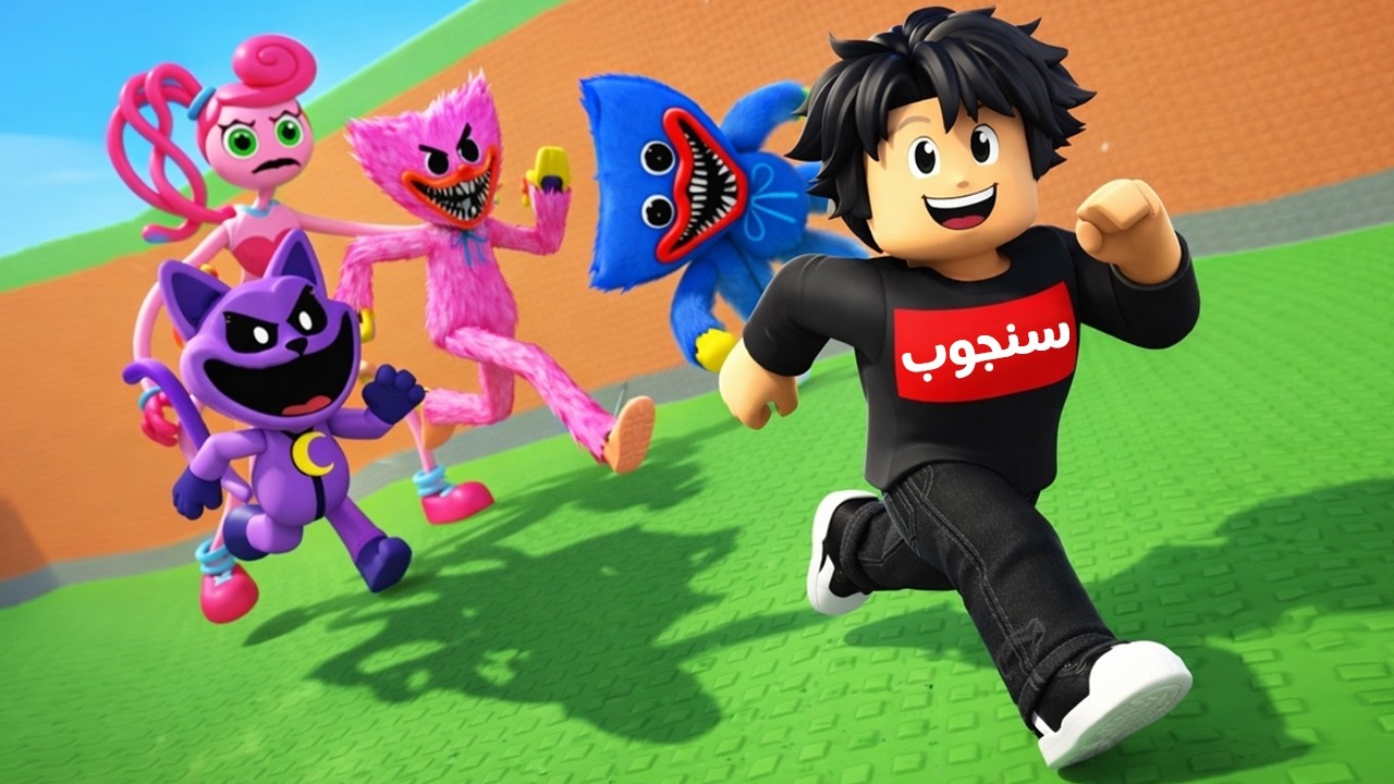 ماب سرقة دمى بوبي بلاي تايم الشابتر الخامس🤯🏃‍♂️Roblox