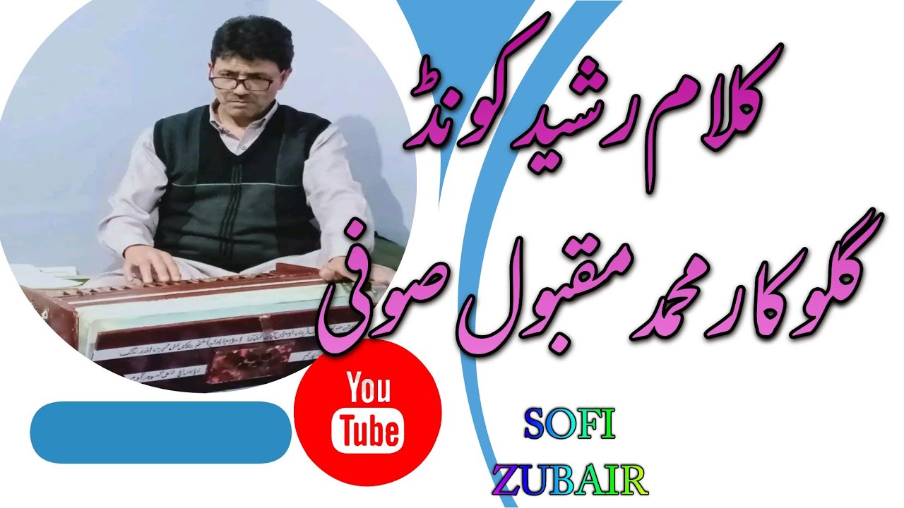 Kalam e Kund Rashid by Singer Mohd Maqbool sofi 