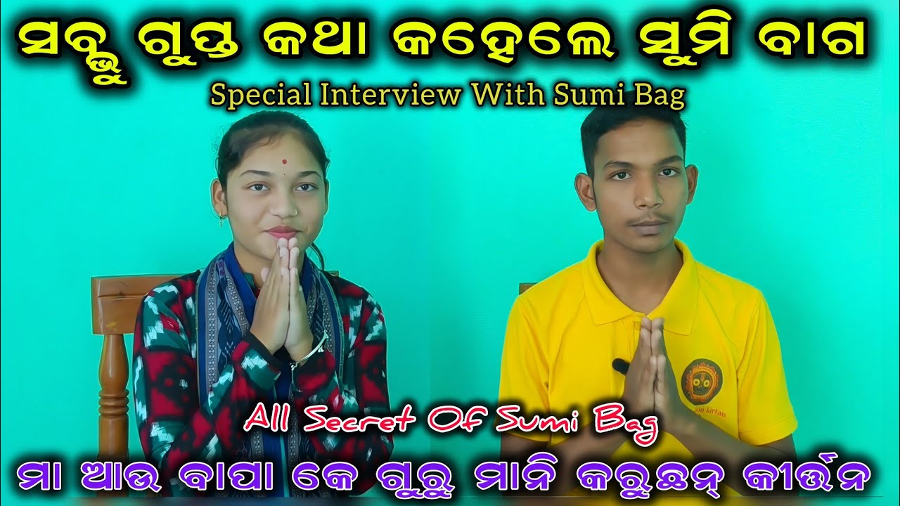 Special Interview With Sumi Bag !! All Secret of Sumi Bag !! Sumi Bag Kirtan !! #jrsushantvlogs 