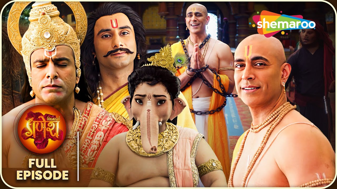 जब संत तुलसीदास जी को बनाया गया बंदी | Vighnaharta Ganesha Full Episode