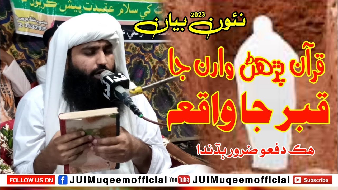 Molana Muhammad lbrahim Mekho New Bayan (2023) Goth pijal ujjan kandiaro