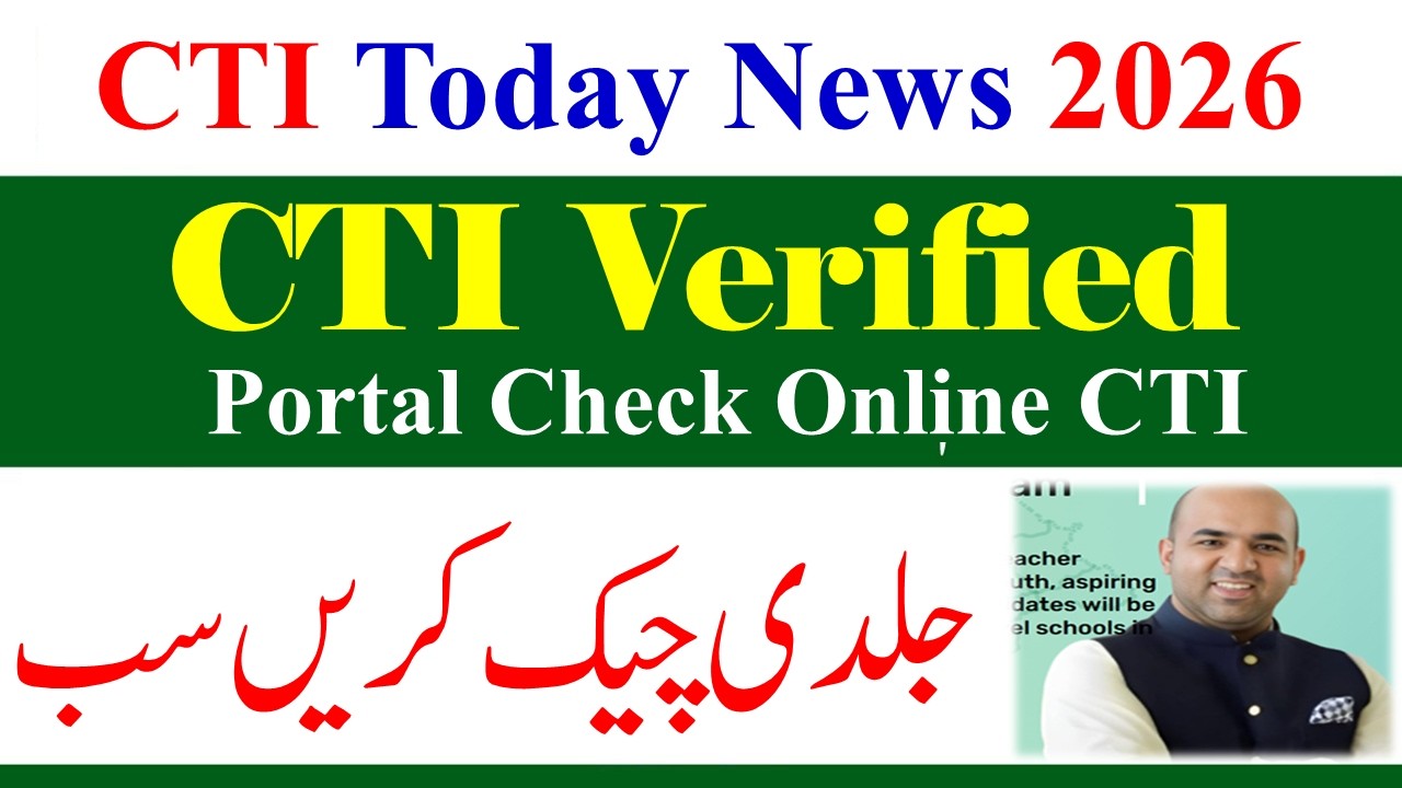 CTI Jobs 2026 Online Verification Start Check Now | CTI Portal 2026 Jobs | CTI Jobs 2026