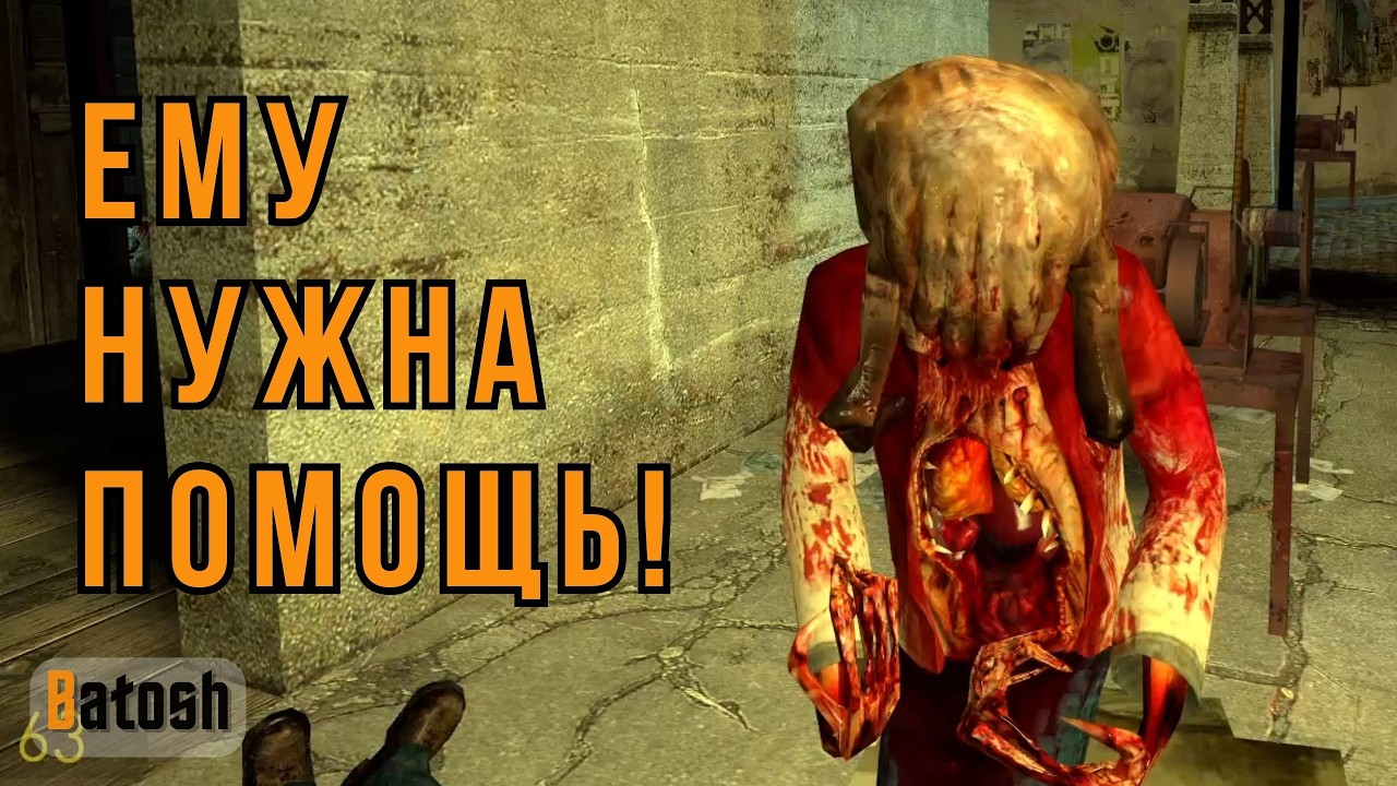 Город полный зомби! (Half-Life 2 #5)