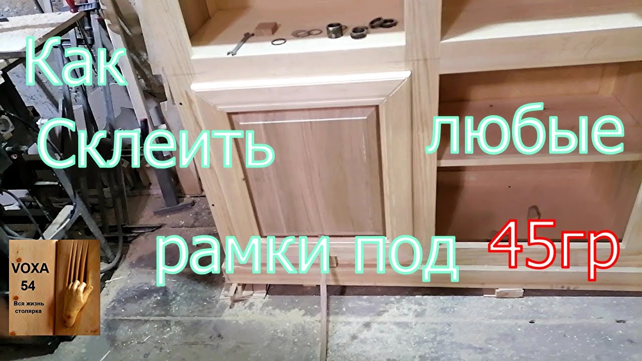 Как я клею БОЛЬШИЕ рамки на УС