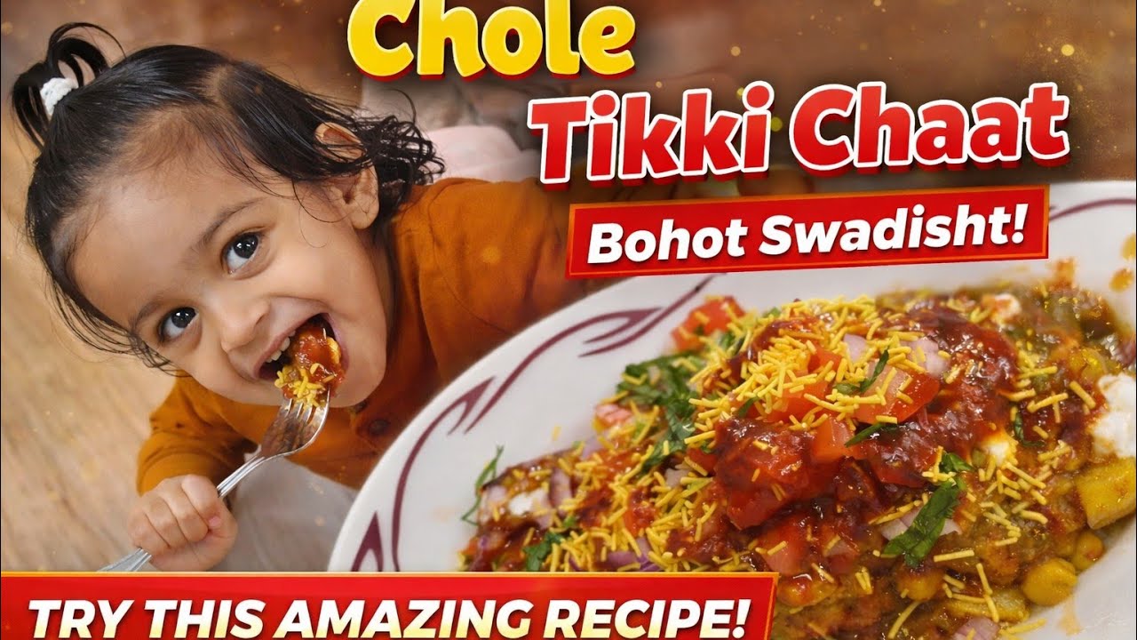 Haha 😂 Bacchi ka Food Reaction | Chole Tikki Chaat | Viral Moment 🔥