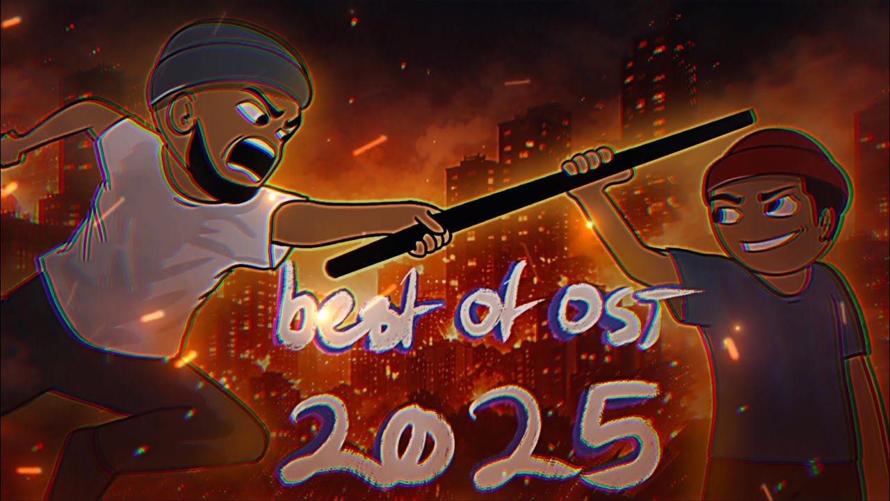 ЛУЧШЕЕ ОТ OSJTROUBLESON (2025)