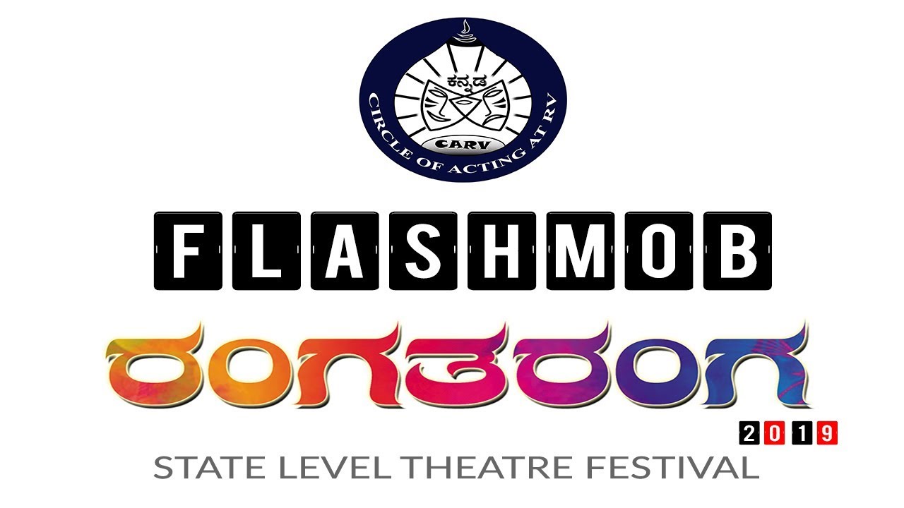 Celebrity Flashmob at RVCE | Rangataranga 2k19 | State Level Theatre Festival | Lasya Nagraj | KCARV