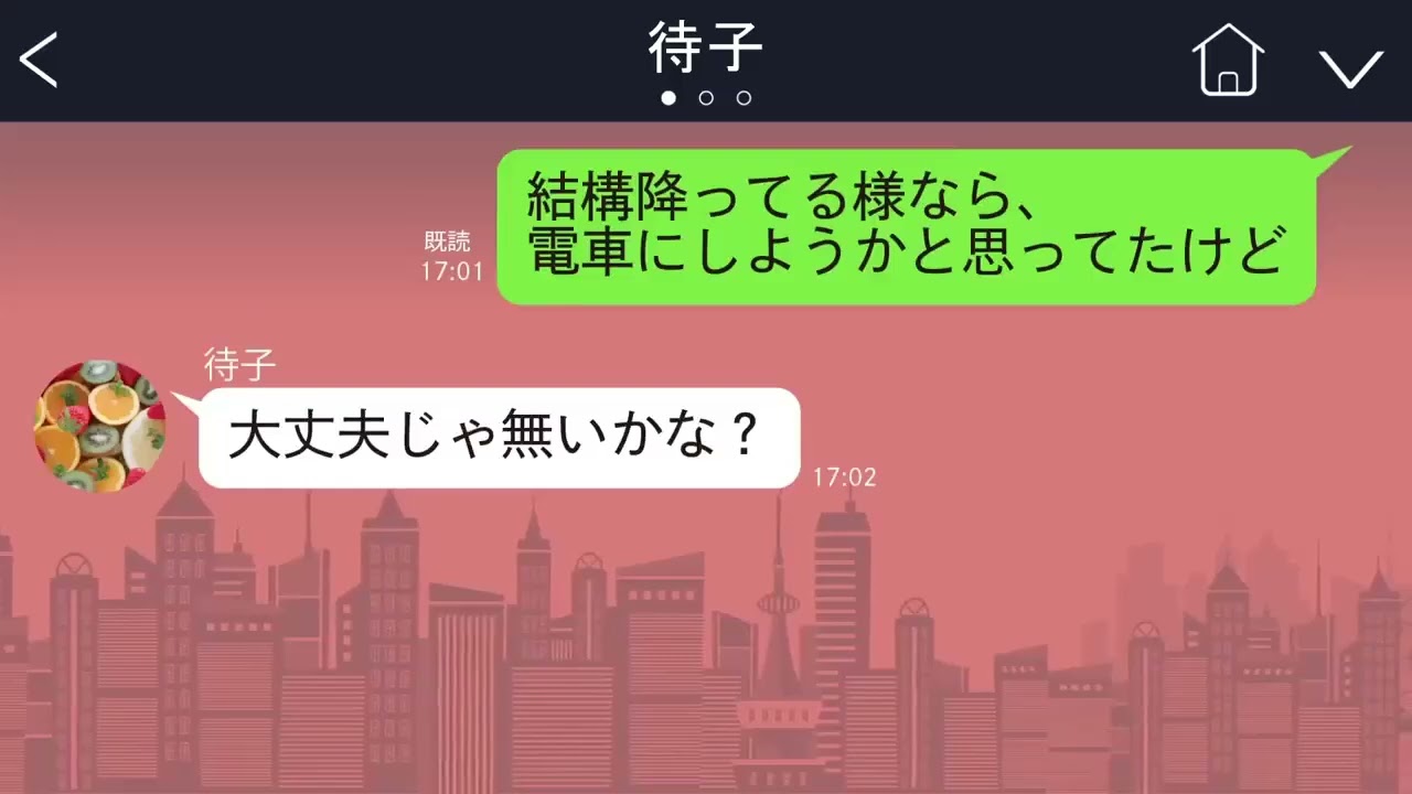 【LINE】結納前日。彼の妹「よくあんなのと結婚するね。バツ３で４人も子供が居るのに」私「聞いてた話と違う！」→彼の妹「戸籍を見てみたら？」→そこには…【総集編】