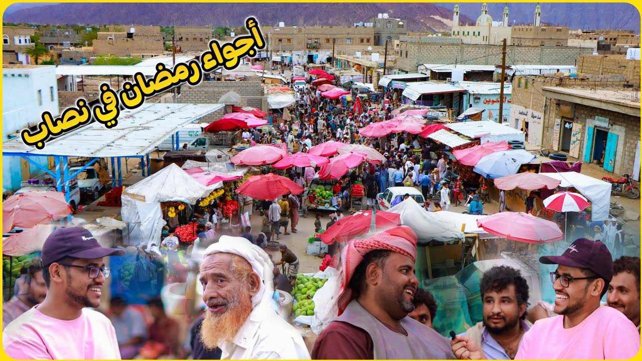 رمضان من سوق نصاب | فلاشات3