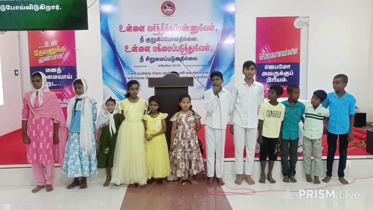 சிறார் வேதவசனப் பகுதி