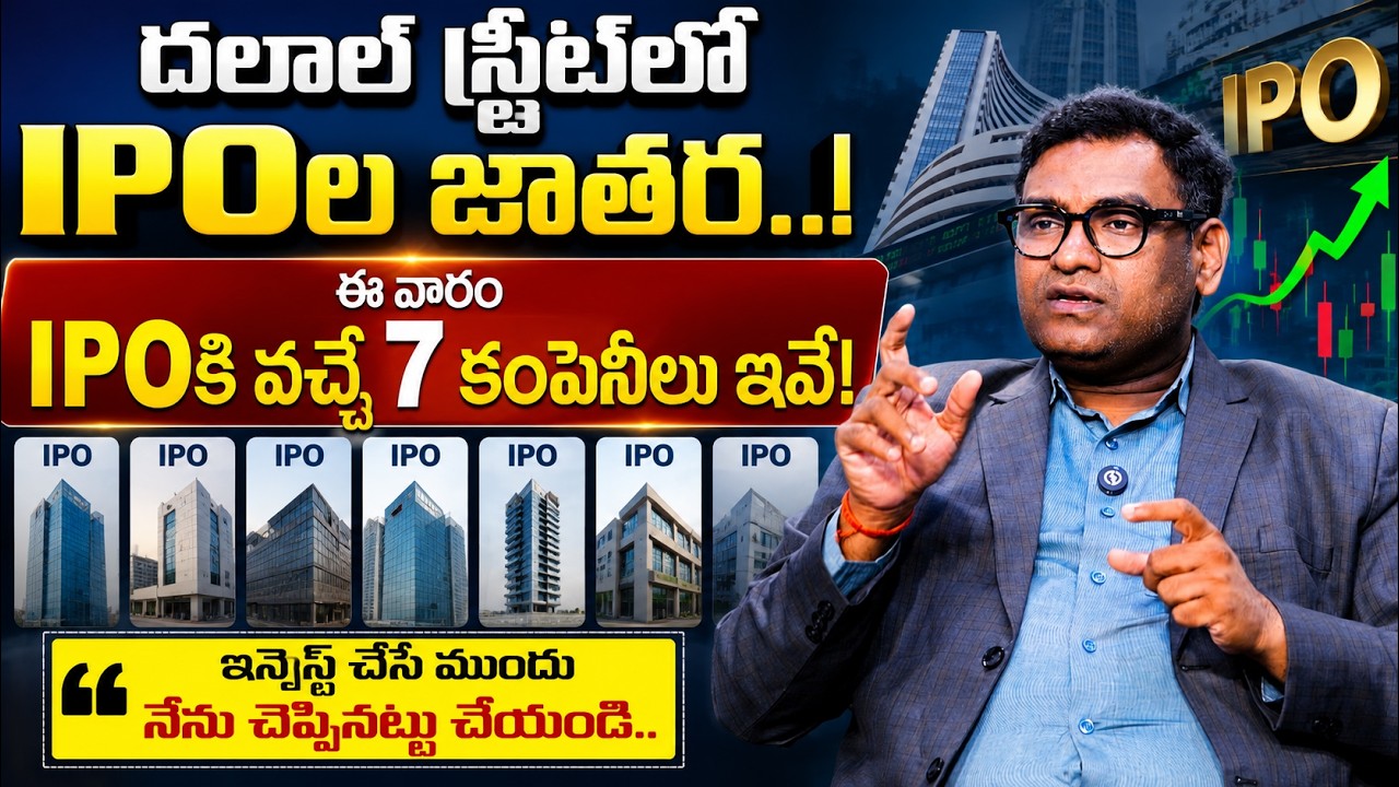 7 New IPOs & 8 Stock Listings This Week!🔥Big Opportunity for Investors? | IPO News |Sumantv Business