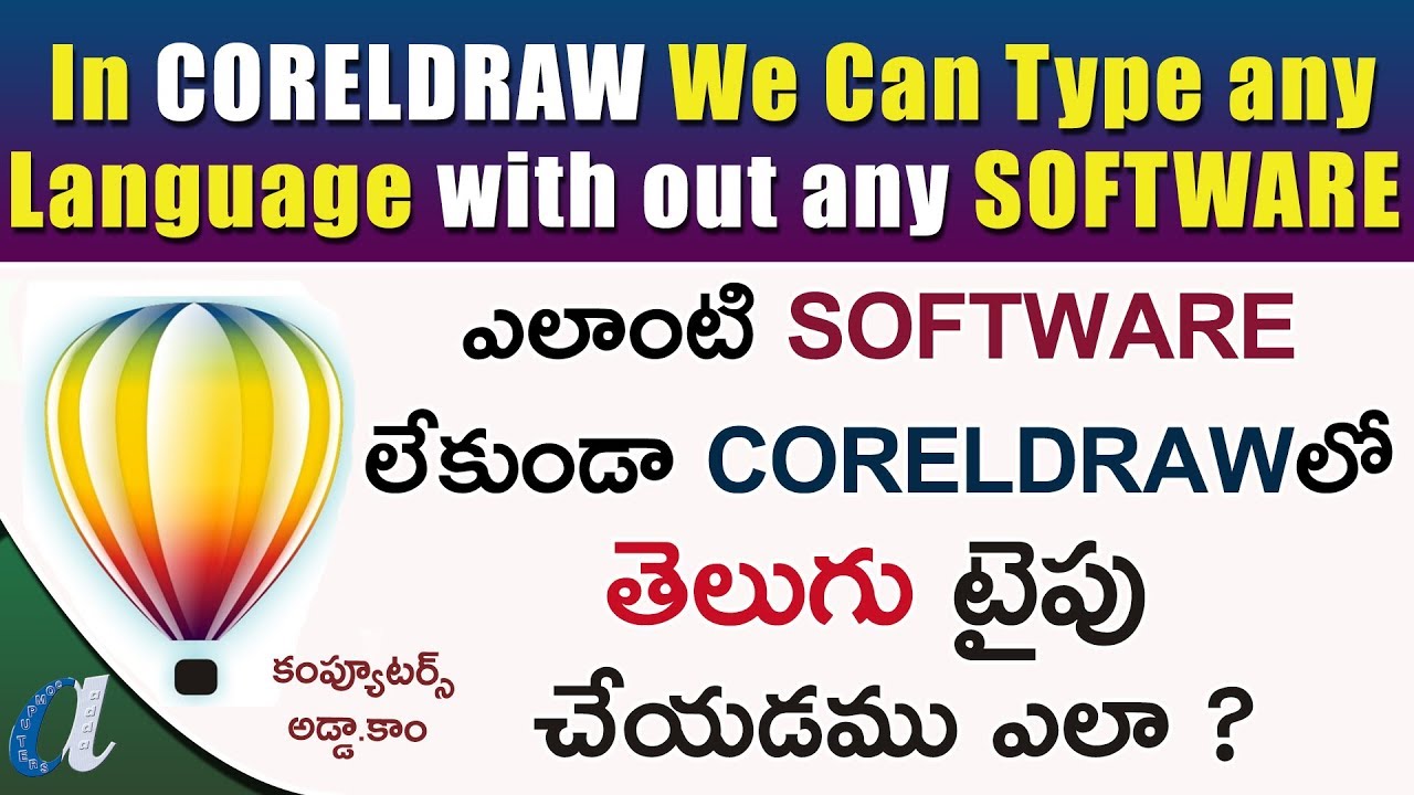 Telugu Typing in CorelDRAW with out any Software || www.computersadda.com
