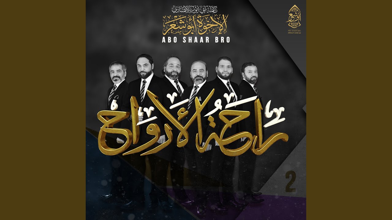 رمضان جانا - رمضان تجلى