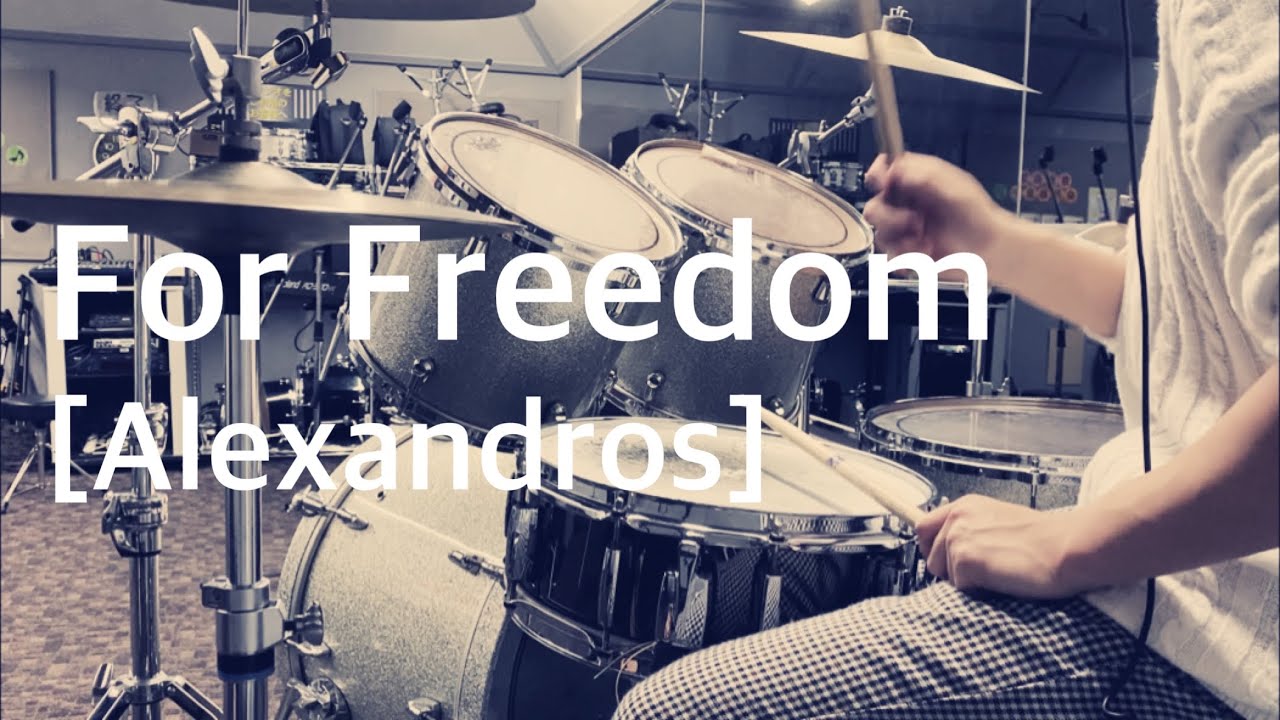 【叩いてみた】For Freedom / [Alexandros] (Drums cover.)
