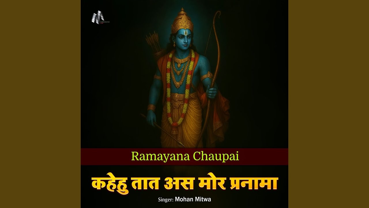 Ramayana Chaupai - Kahehu Tat As Mor Pranama