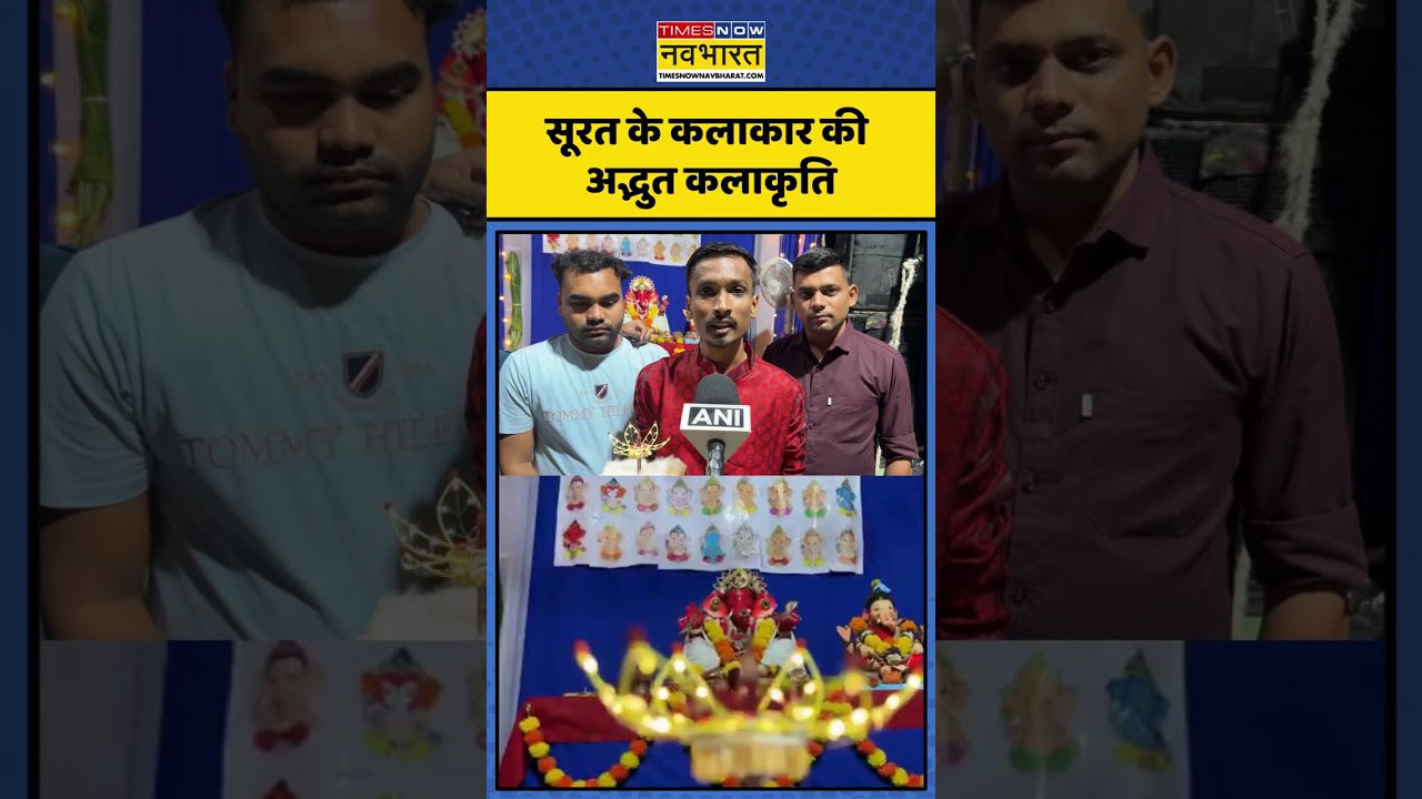 6mm Micro Ganesha Idol: 6mm में भगवान बाप्पा का स्वरूप!', अद्भुत शिल्पकला | #shorts #viral #surat