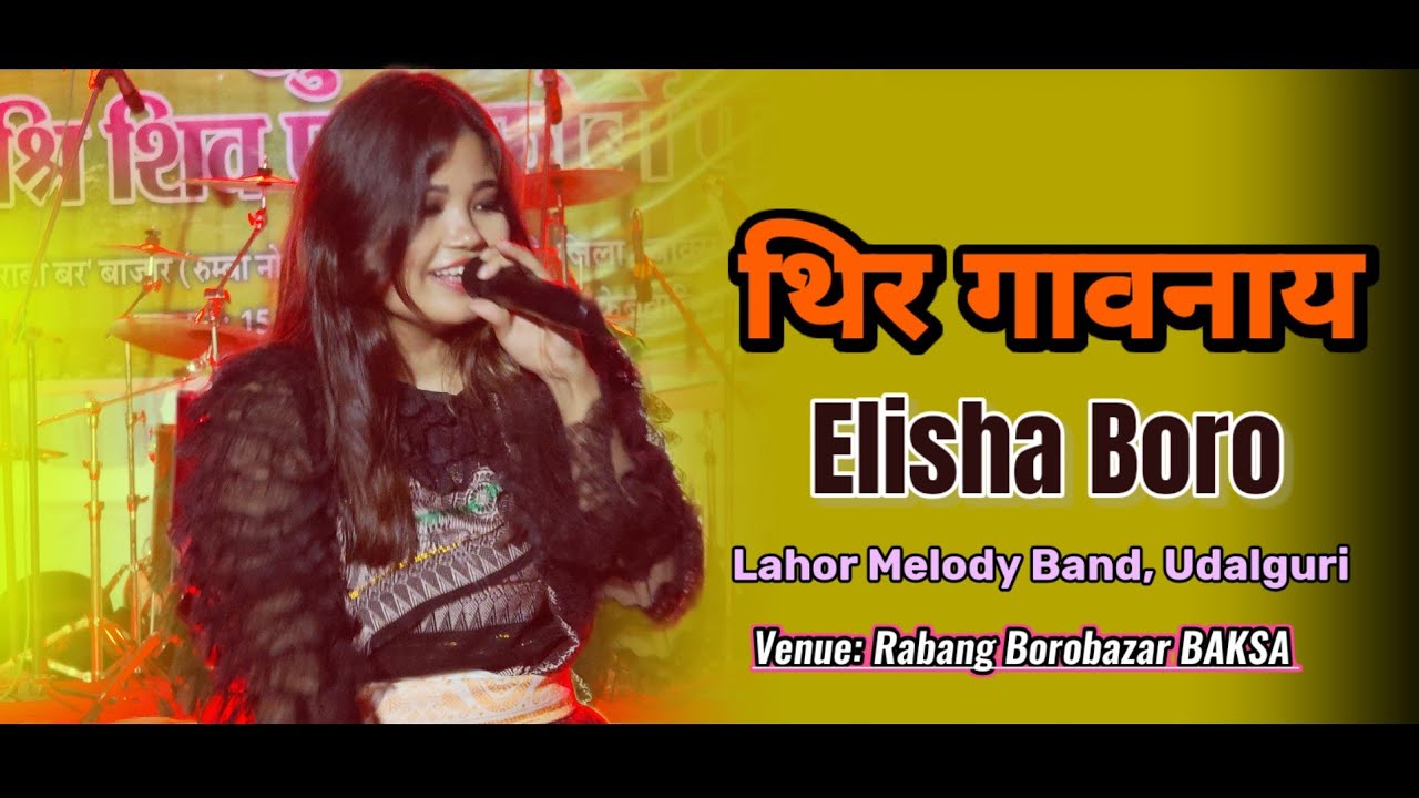 Elisha Boro || Bwisagu Song || Megonjw Torlo Gaonai || Shiva Puja Festival Rabang Borobazar 2026